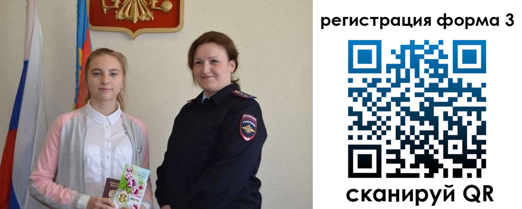 прописка паспорт в Большом Камне