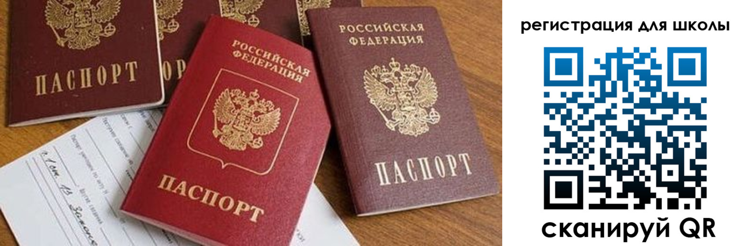 регистрация для дет. сада в Большом Камне