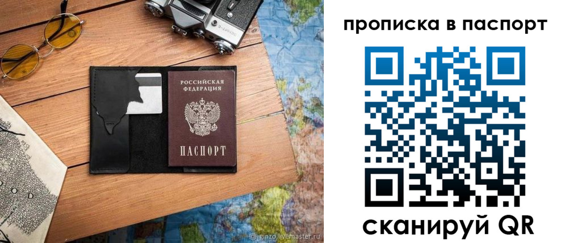 прописка регистрация в Большом Камне
