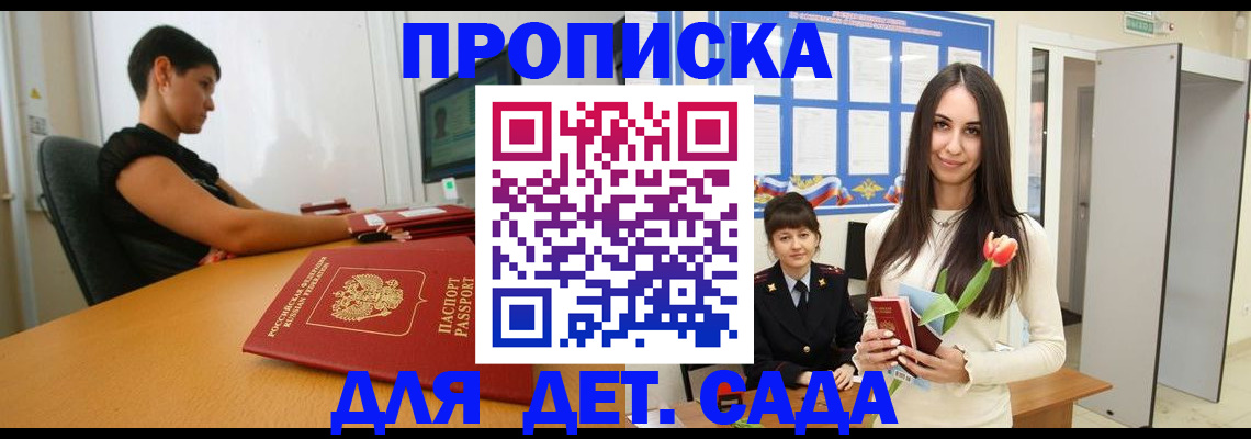 временная регистрация адрес в Большом Камне