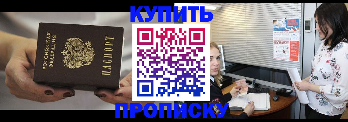 временная регистрация для школы в Большом Камне