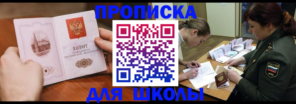 регистрация для дет. сада в Большом Камне