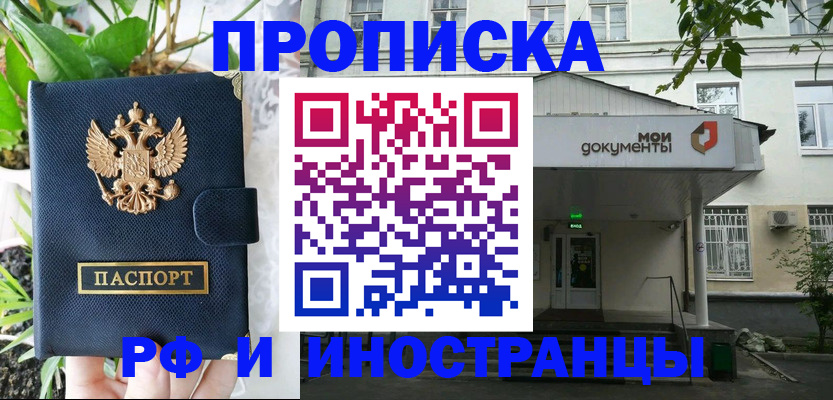 временная регистрация в квартире в Большом Камне