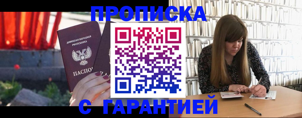 временная регистрация в квартире в Большом Камне