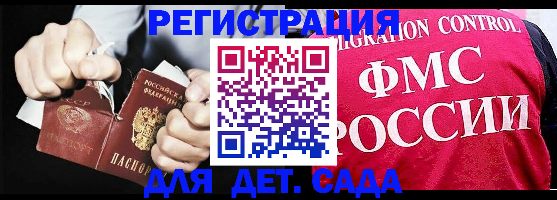 прописка регистрация в Большом Камне