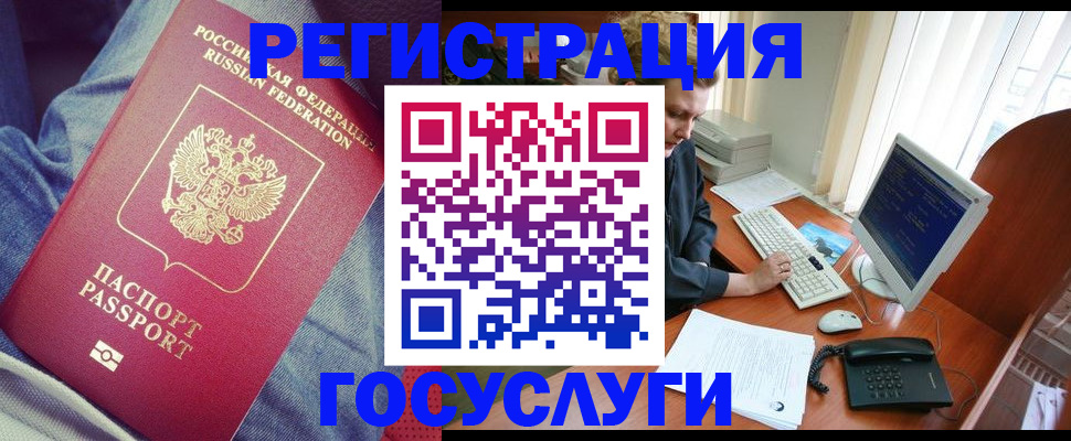 временная регистрация адрес в Большом Камне