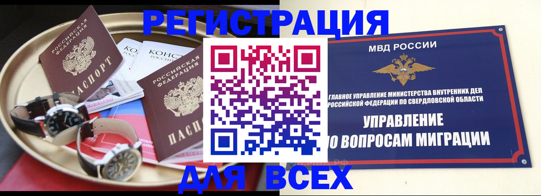 прописка в квартире в Большом Камне